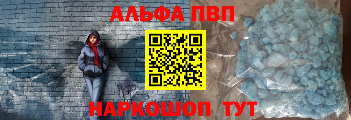 Alpha PVP СК  Вход с VPN  Альфа ПВП СК  Альфа ПВП кристаллы  Лыткарино 