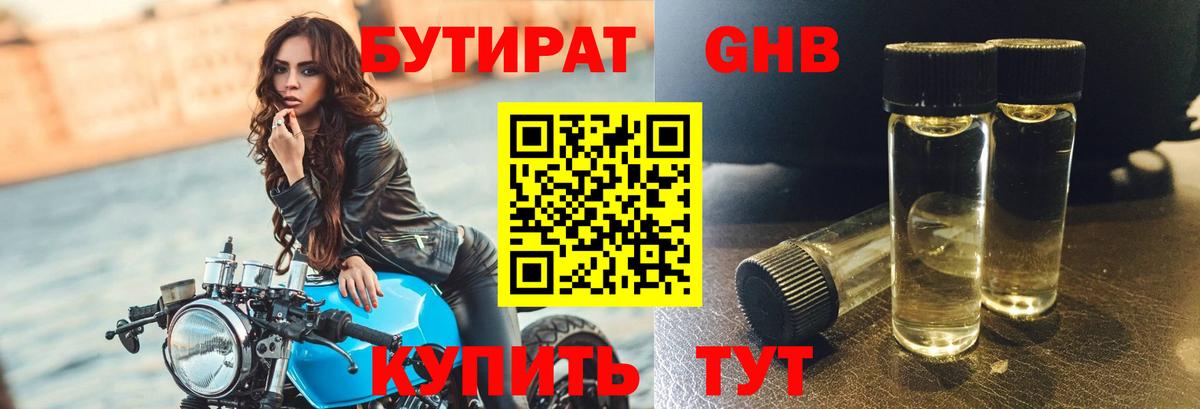 Бутират оксана  Вход с VPN  БУТИРАТ  Лыткарино 