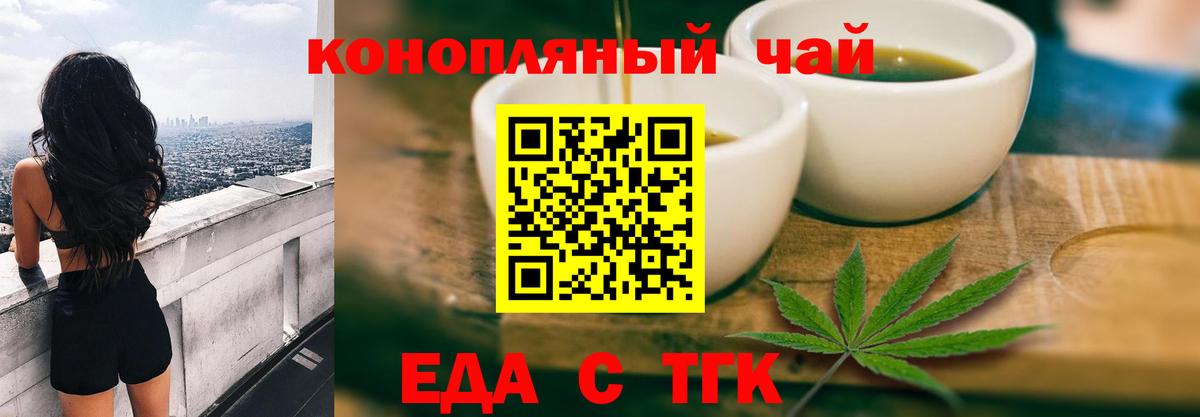 Cannafood конопля  Вход с VPN  Лыткарино 