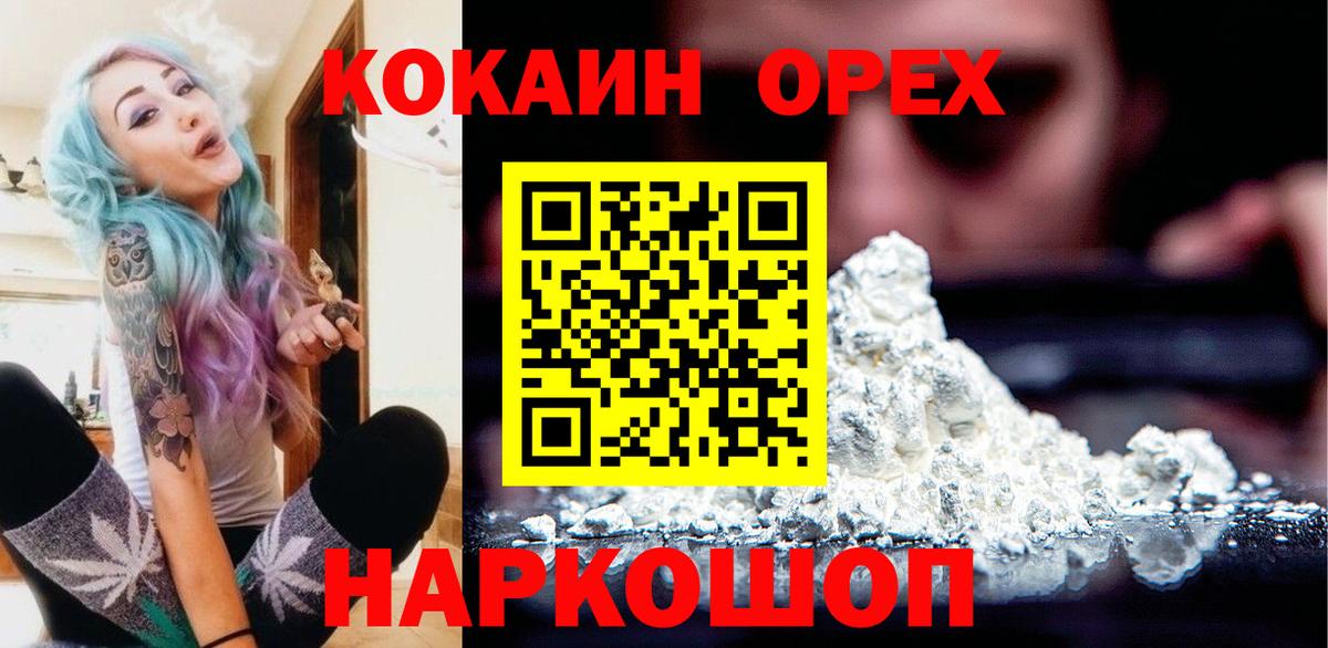 COCAIN 99%  Вход с VPN  КОКАИН  Лыткарино 