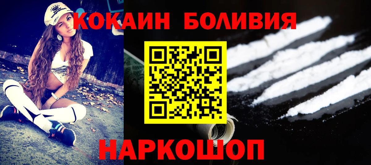 Кокаин Перу Лыткарино