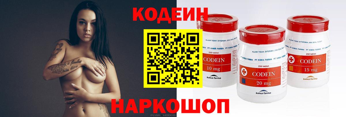 Лыткарино  Кодеиновый сироп Lean Purple Drank  Вход с VPN 