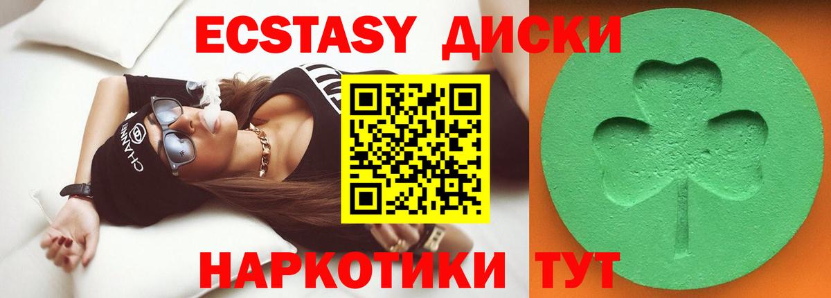 ЭКСТАЗИ mix  Экстази  Лыткарино  Вход с VPN 