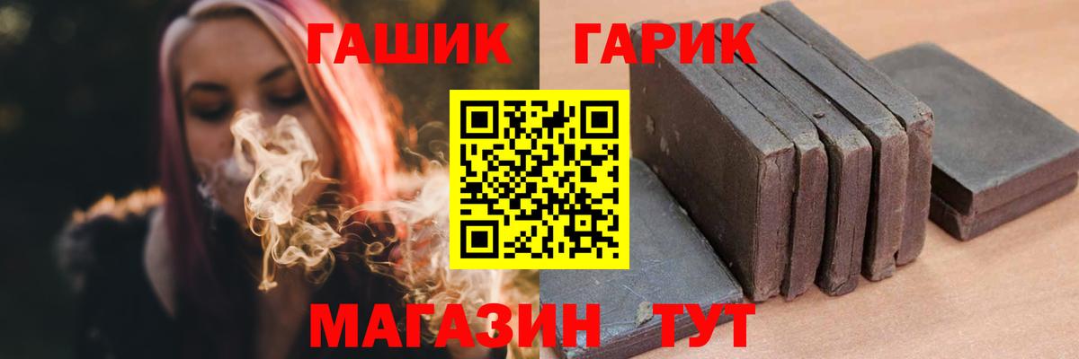 ГАШИШ Ice-O-Lator Лыткарино