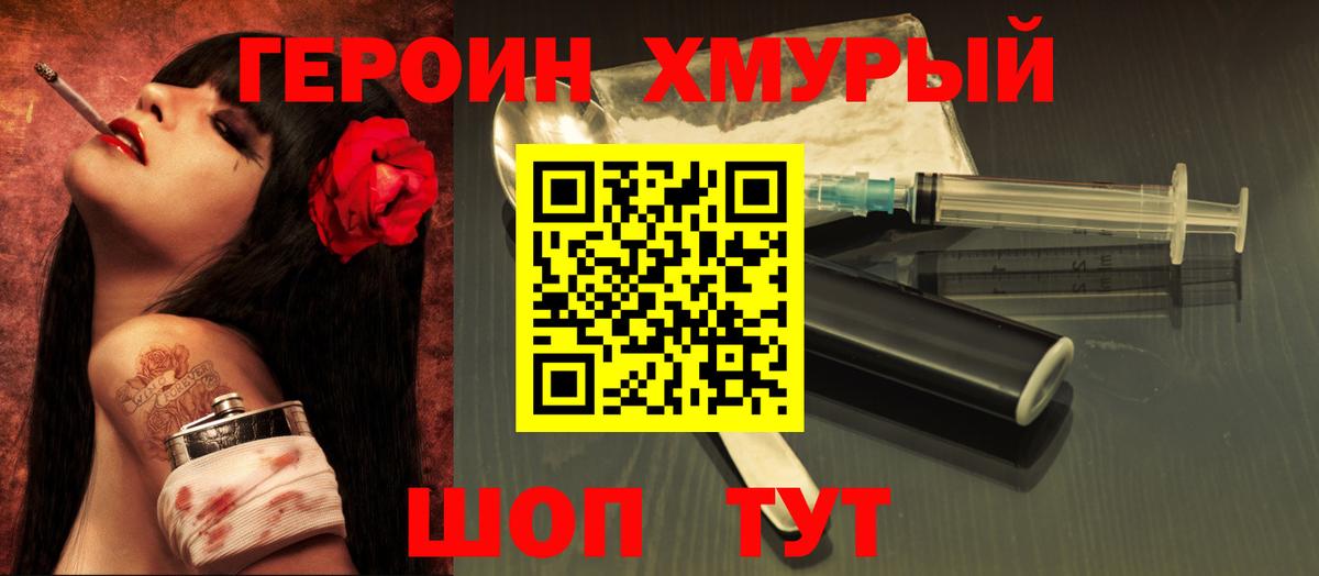 Лыткарино  ГЕРОИН Афган  Вход с VPN 