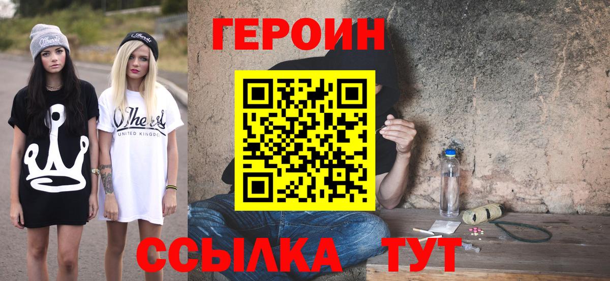ГЕРОИН Heroin Лыткарино