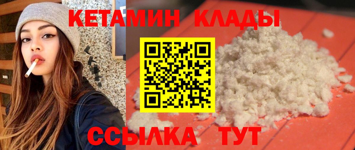 Лыткарино  нарко площадка клад  КЕТАМИН ketamine  Вход с VPN  Кетамин VHQ 