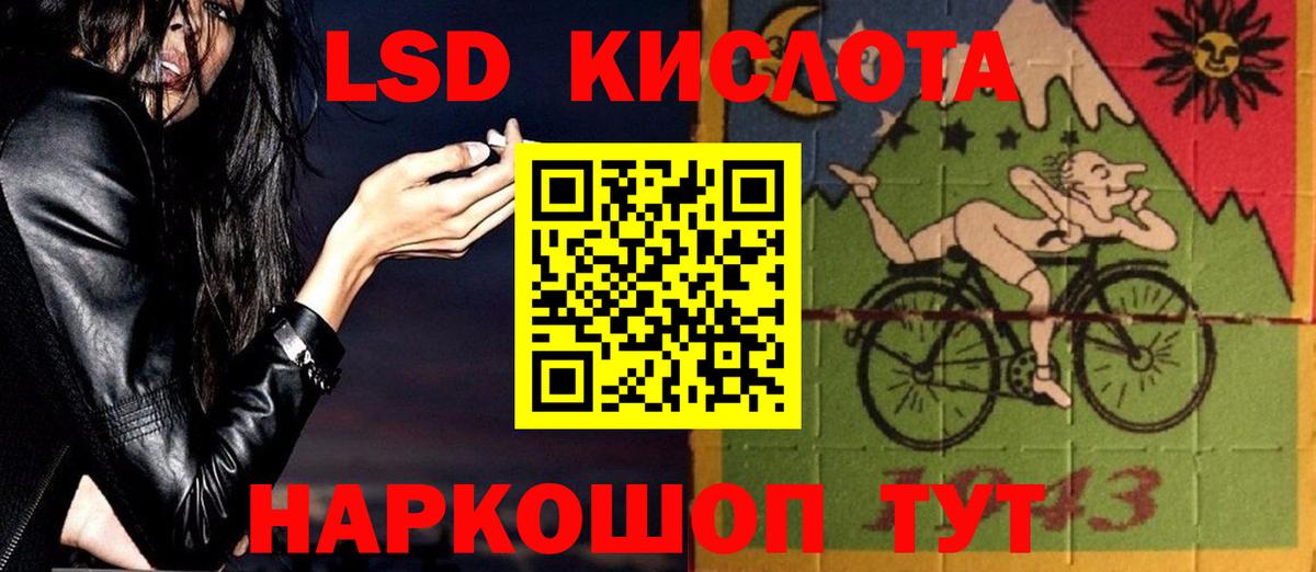 ЛСД экстази кислота  Вход с VPN  Лыткарино 
