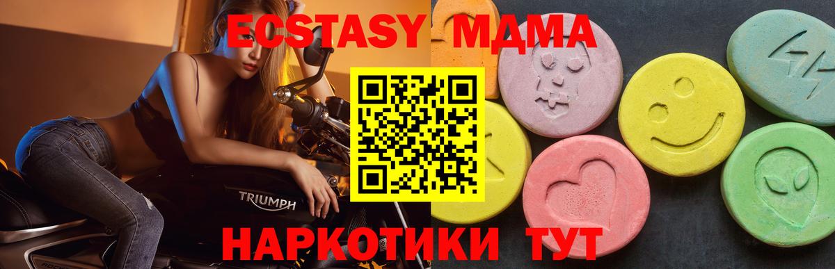 Лыткарино  MDMA crystal  MDMA  Вход с VPN 