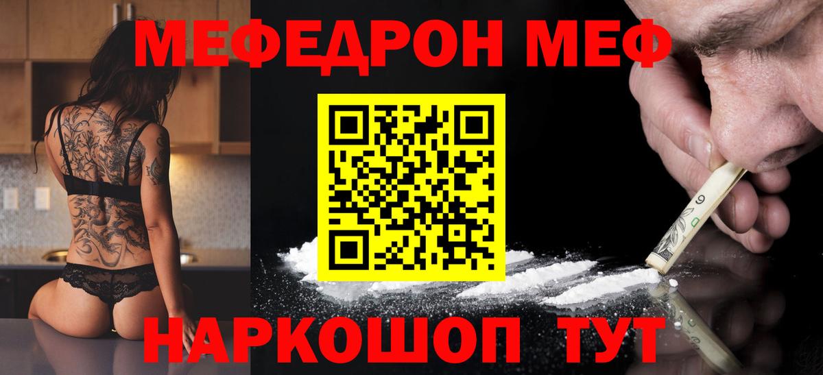 Лыткарино  Меф  Мефедрон мука  Вход с VPN  Мефедрон mephedrone 