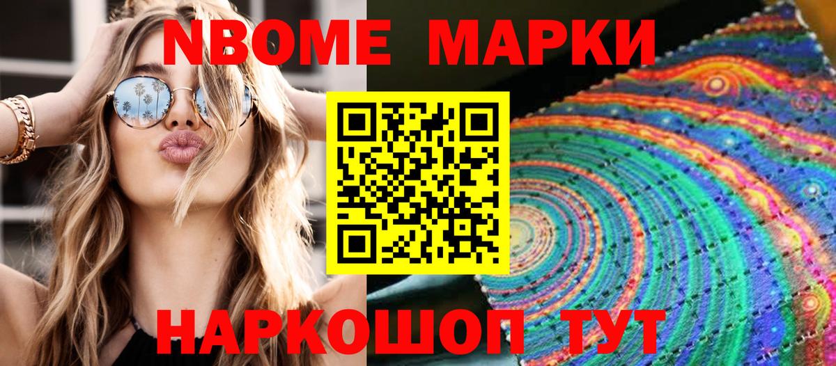 Лыткарино  Марки 25I-NBOMe 1,8мг  Вход с VPN 