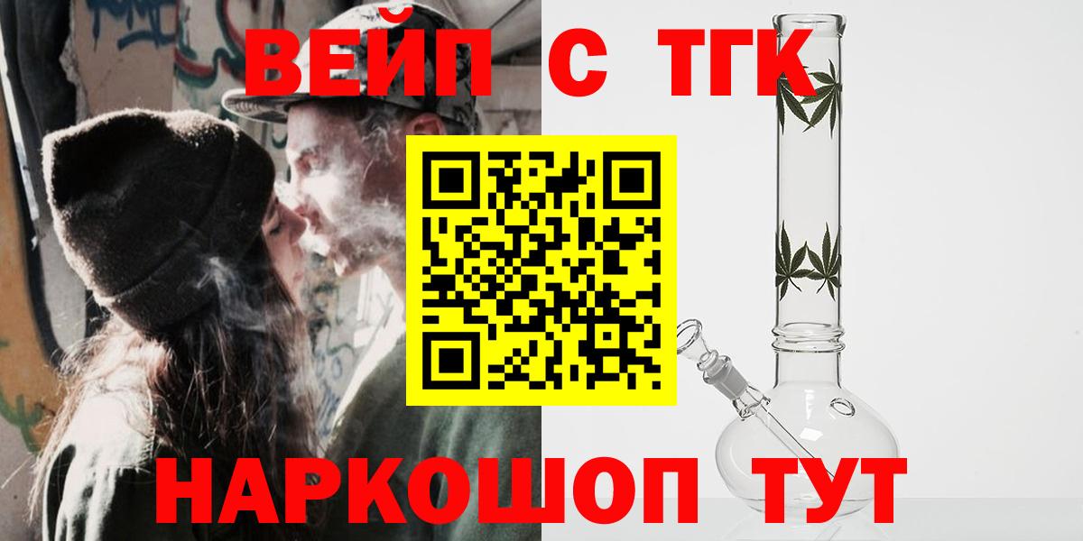 Дистиллят ТГК Wax  ТГК вейп с тгк  Вход с VPN  Лыткарино 
