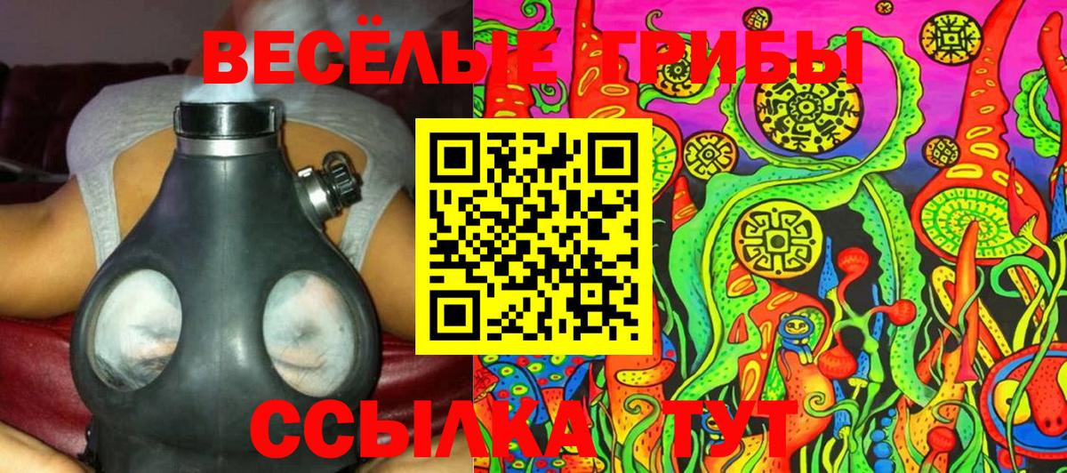 Псилоцибиновые грибы Magic Shrooms  Галлюциногенные грибы прущие грибы  Вход с VPN  Лыткарино 